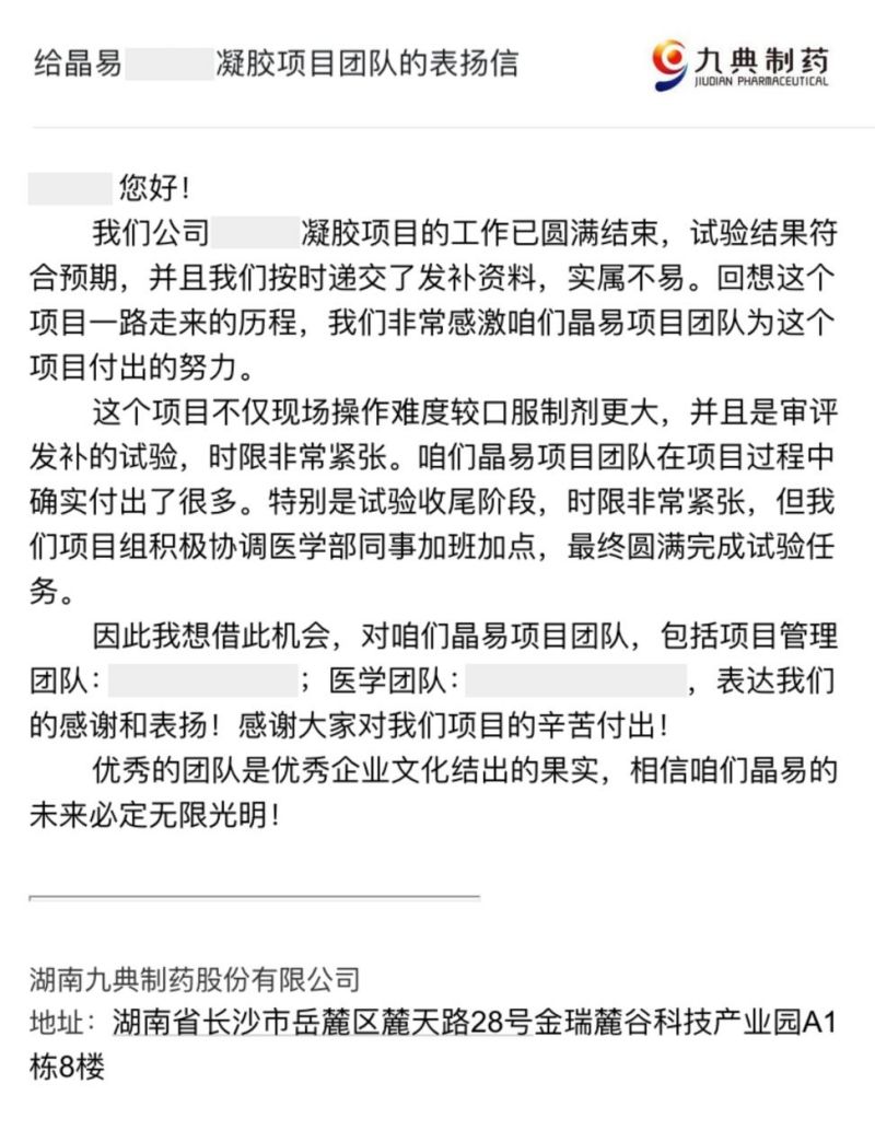快速交付！晶易臨床研究跑出“加速度”