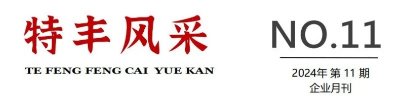 40天完成小試到注冊(cè)，晶易醫(yī)藥高效助力特豐制藥原料藥項(xiàng)目落地
