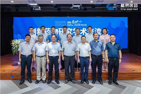聚焦創(chuàng)新，共探未來 | “2022創(chuàng)新藥物研究學術交流會”成功召開