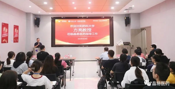 透皮制劑知名專家、沈陽藥科大學(xué)方亮教授來訪并舉行學(xué)術(shù)講座