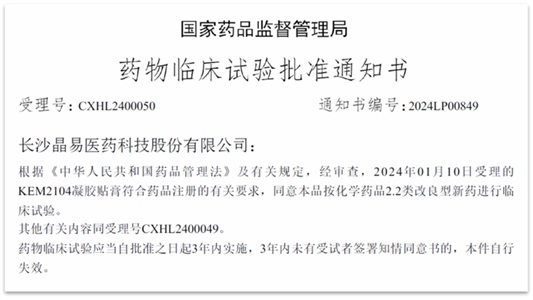 50億鎮(zhèn)痛大品種，迎來首款改良型新藥