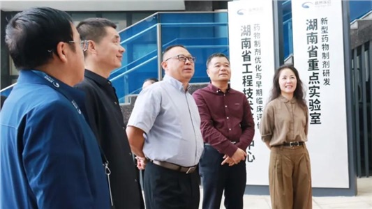 湘江新區(qū)管委會副主任王先民調(diào)研晶易醫(yī)藥