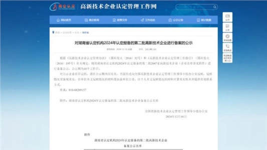 新增兩項(xiàng)認(rèn)定，研發(fā)實(shí)力再獲認(rèn)可